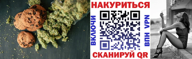 Печенье с ТГК конопля  Шумерля 