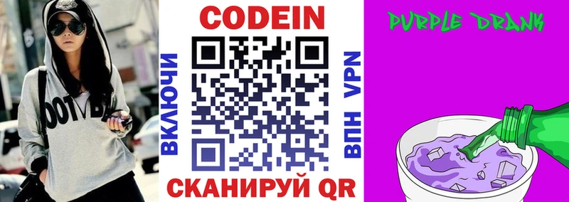 магазин продажи наркотиков  ОМГ ОМГ онион  Codein напиток Lean (лин)  Шумерля 