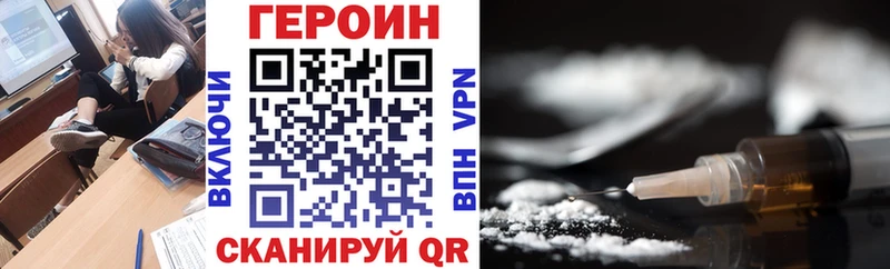 ГЕРОИН Heroin  Шумерля 