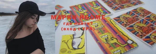 молекула духа Беломорск
