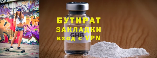 молекула духа Беломорск