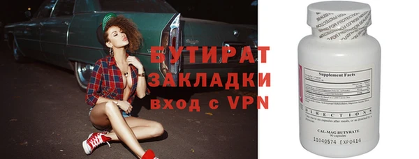 молекула духа Беломорск