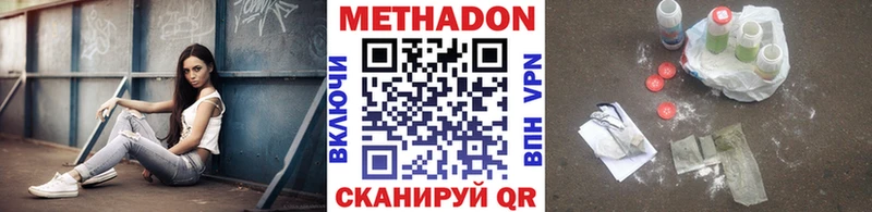 Метадон белоснежный  Шумерля 